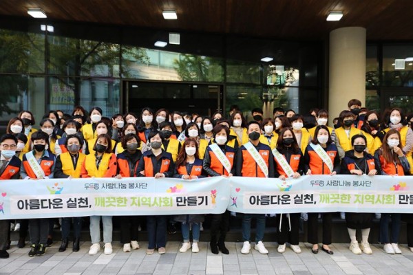 두드림, 대전 서구 거리 환경개선 봉사활동