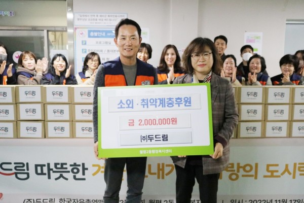 (주)두드림, 따뜻한 겨울보내기 '사랑의 도시락' 나눔 봉사