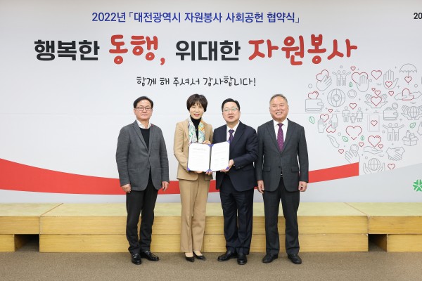 두드림 대전광역시와 '자원봉사 사회공헌 협약' 체결