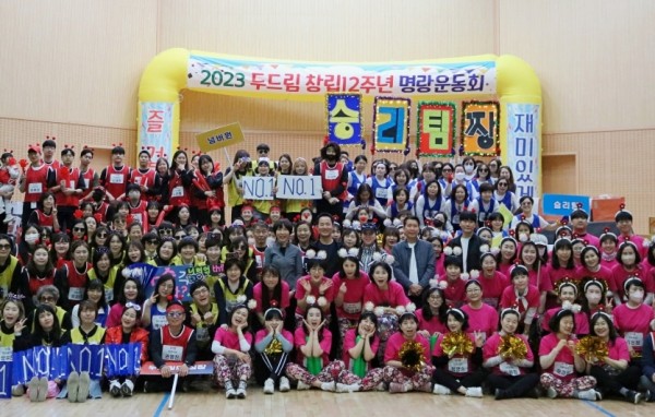 창립 12주년, 2023 두드림 명랑운동회