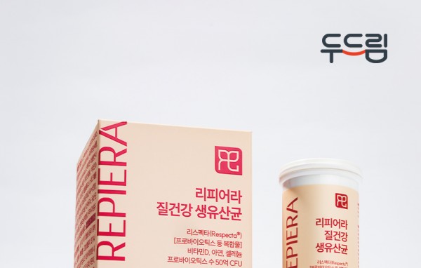 리피어라, 여성 건강 ‘질 건강 생 유산균(리스펙타)’ 출시