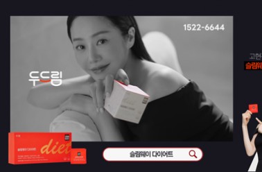 [슬림웨이X고현정] 다이어트 기본을 지키다, 슬림웨이 다...