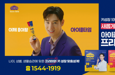 [아이클타임] NEW 더 새로워진 아이클타임 프리미엄H,S 신...