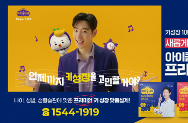 [아이클타임] NEW 더 새로워진 아이클타임 프리미엄H,S 신...