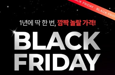 '슬림웨이 다이어트’ 블랙프라이데이 특가 진행
