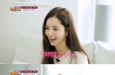 굶지 않고 슬림해진 한채아의 비결? 체지방 집중 공략하...