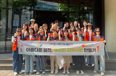 두드림, 사내 봉사단과 환경정화 활동 진행...ESG 경영 실...