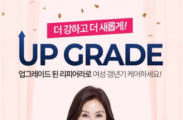 갱년기 케어 끝판왕 ‘리피어라’, 성분·패키지 리뉴얼�...