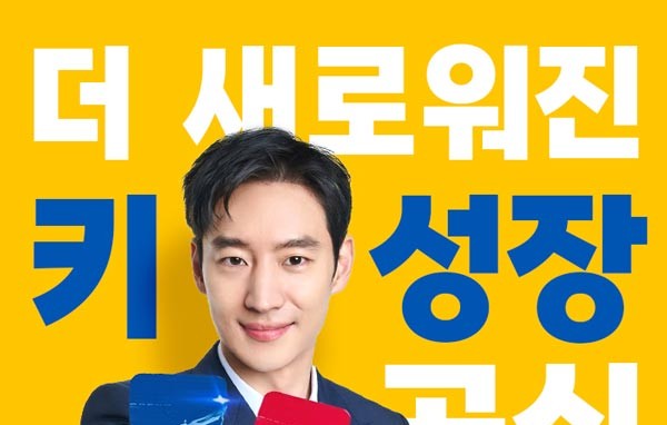 더 새로워진 키 성장 공식! '아이클타임 프리미엄' 리뉴얼 출시