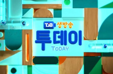 두드림, TJB 생방송투데이 '명가기업의 DNA' 소개