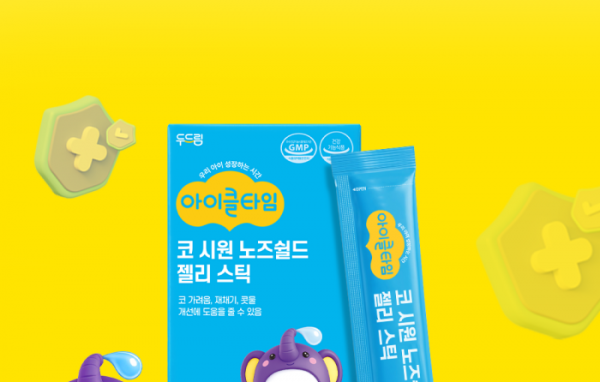 답답한 코를 시원하게! ‘아이클타임 코 시원 노즈쉴드 젤리 스틱’ 출시